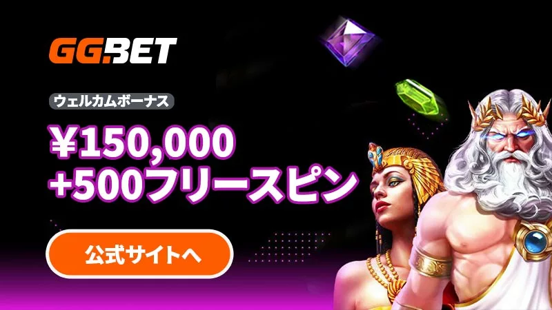 gg-bet-カジノ-ボーナス-800x450-jp