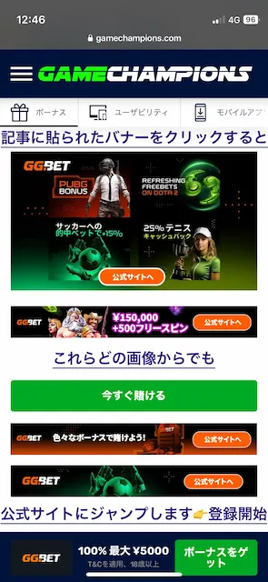 ggbet_登録方法_00