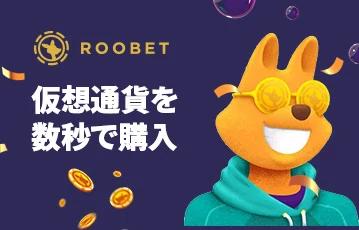 Roobet_クリプト_360